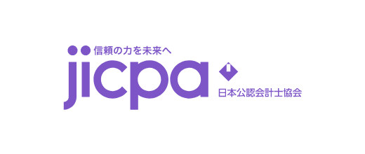 日本公認会計士協会